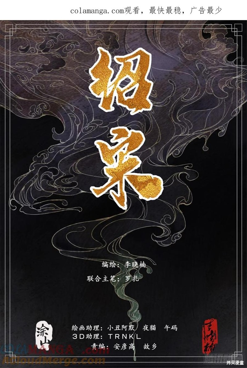 绍宋漫画045话