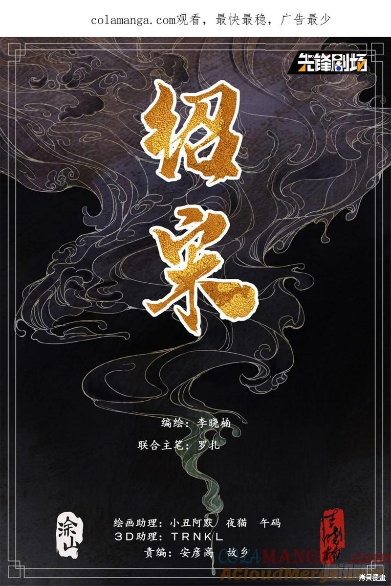 绍宋漫画046话