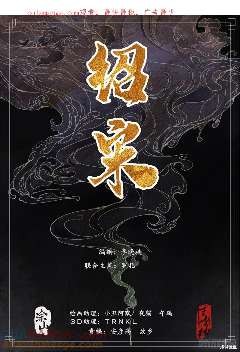 绍宋漫画047话