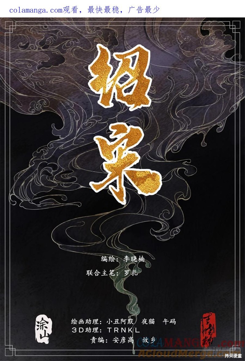 绍宋漫画048话