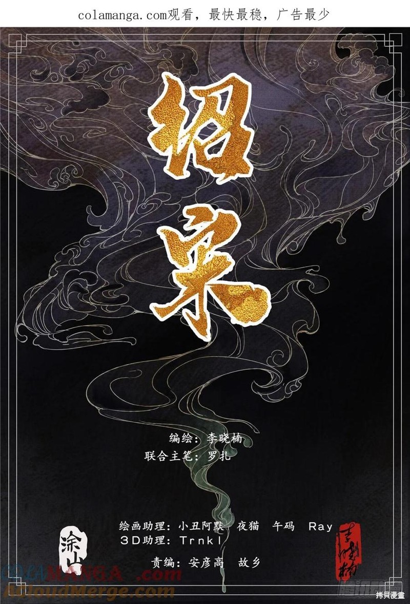 绍宋漫画053话