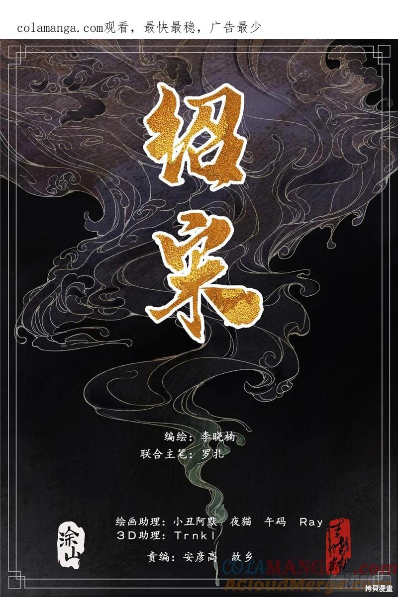 绍宋漫画055话