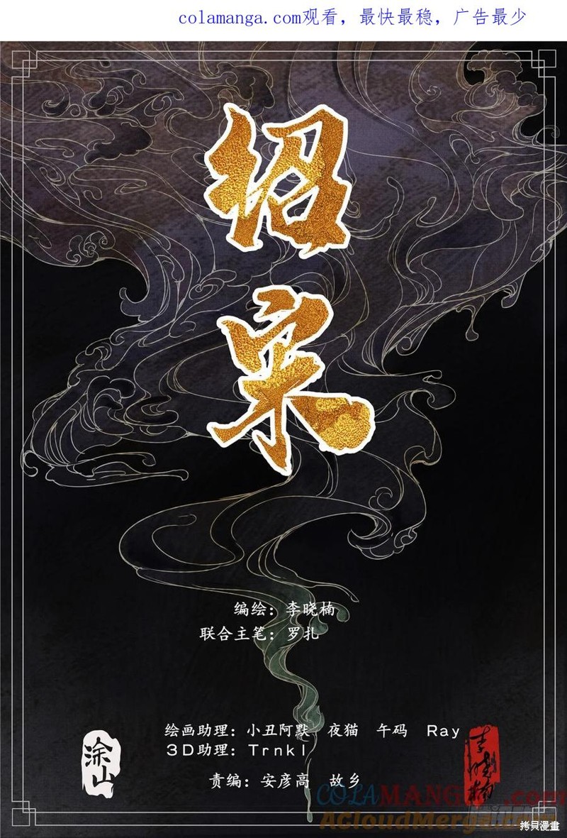 绍宋漫画056话