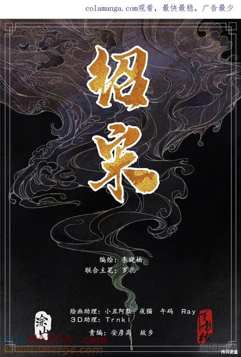 绍宋漫画058话