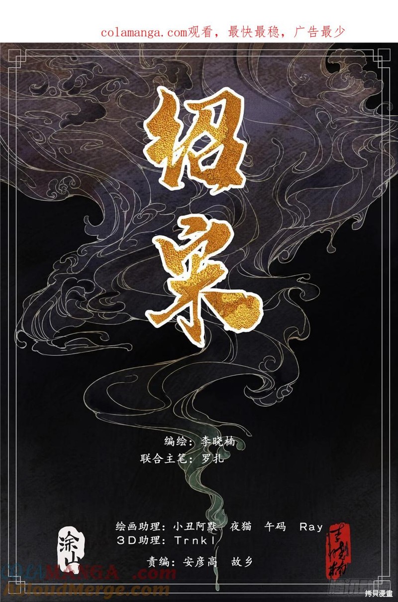 绍宋漫画060话
