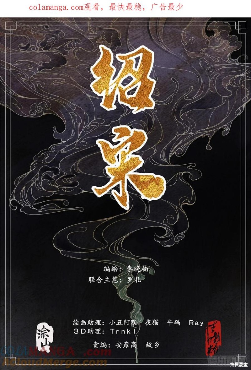 绍宋漫画061话