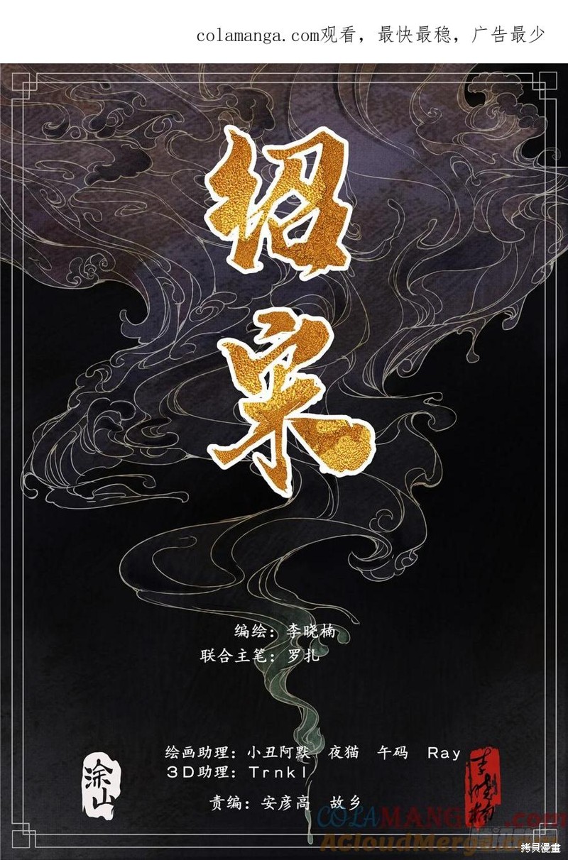 绍宋漫画062话