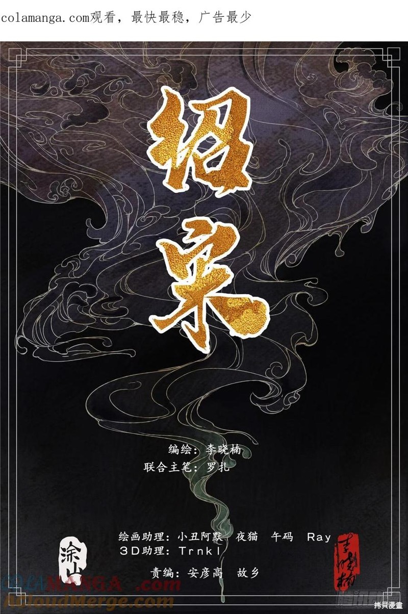 绍宋漫画064话