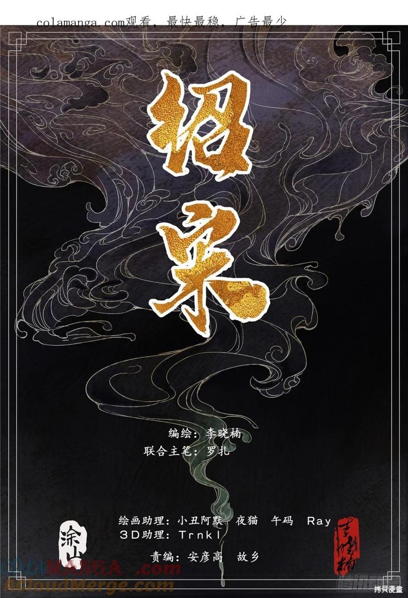 绍宋漫画065话