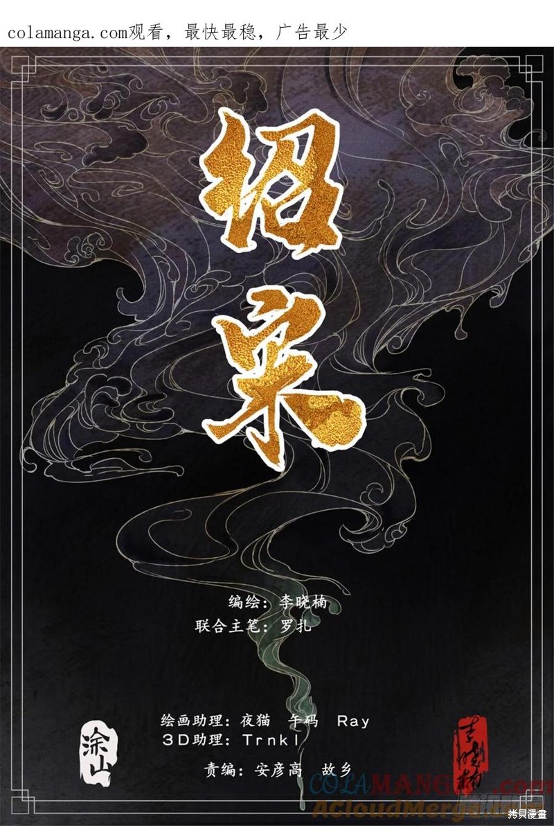 绍宋漫画067话