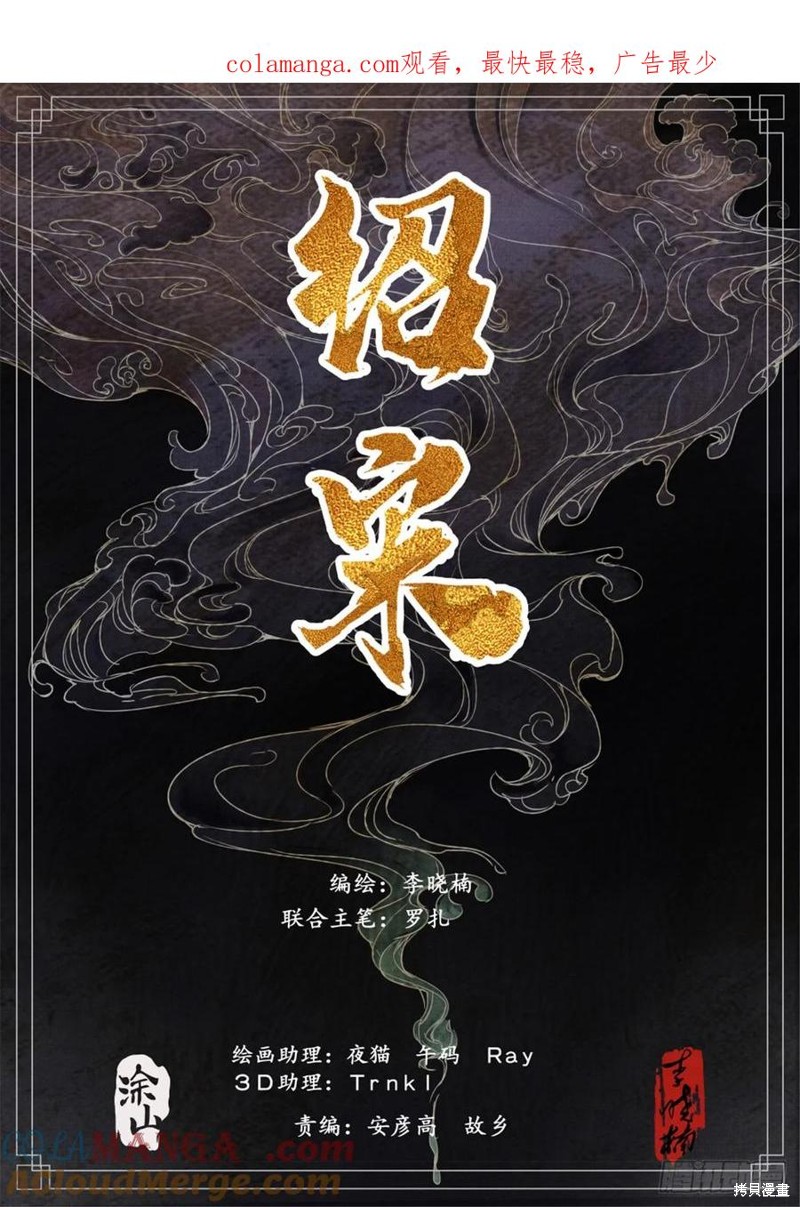 绍宋漫画069话
