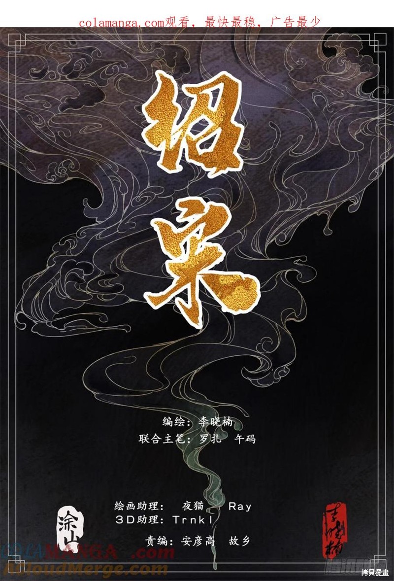 绍宋漫画074话
