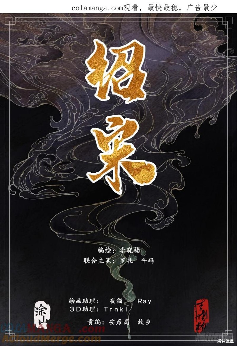 绍宋漫画076话
