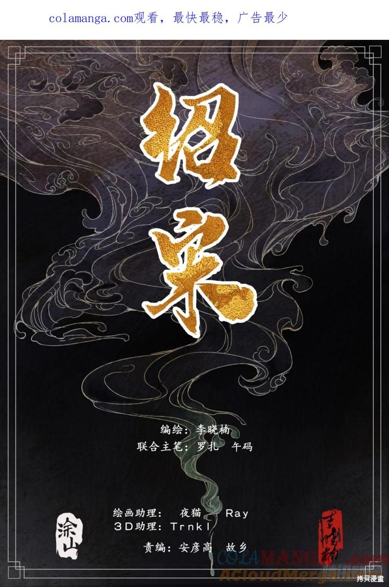 绍宋漫画078话
