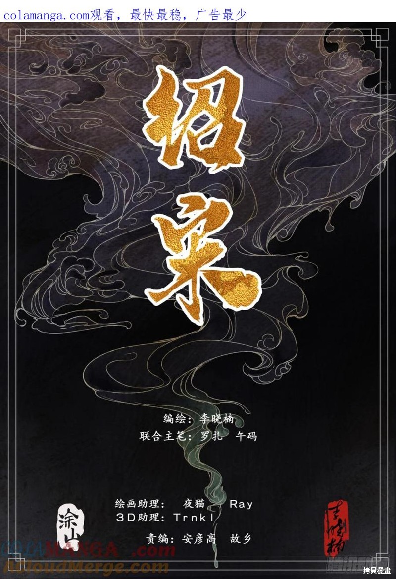 绍宋漫画079话