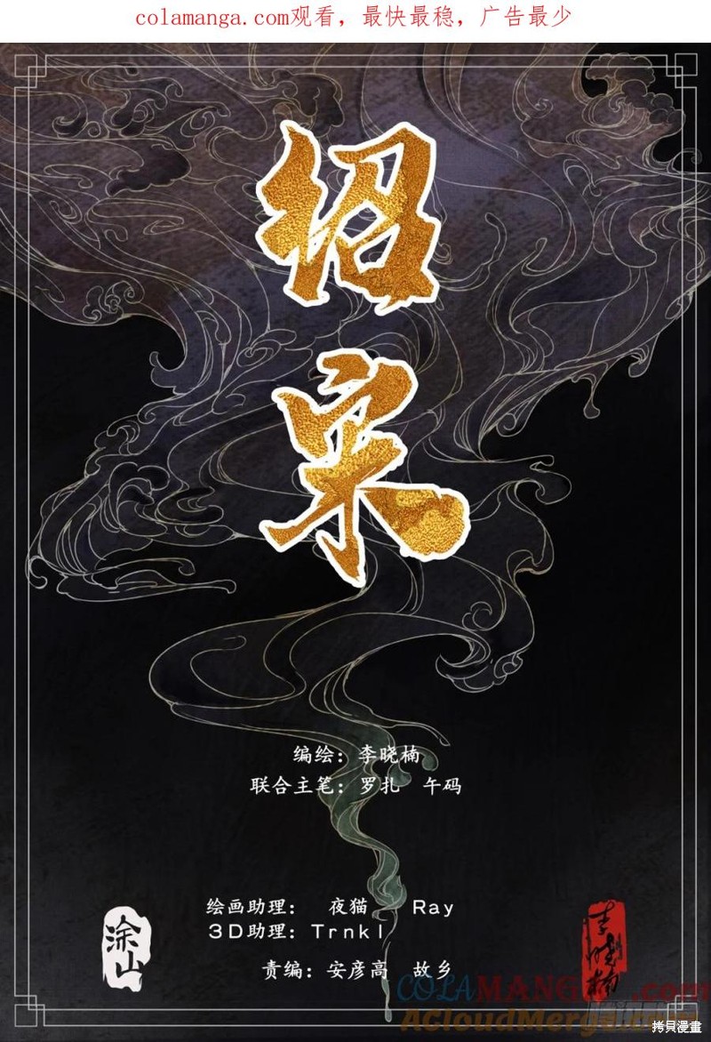 绍宋漫画081话