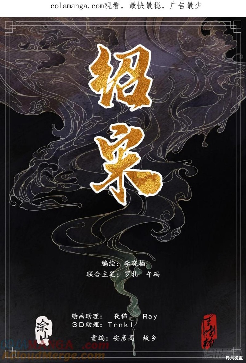 绍宋漫画082话