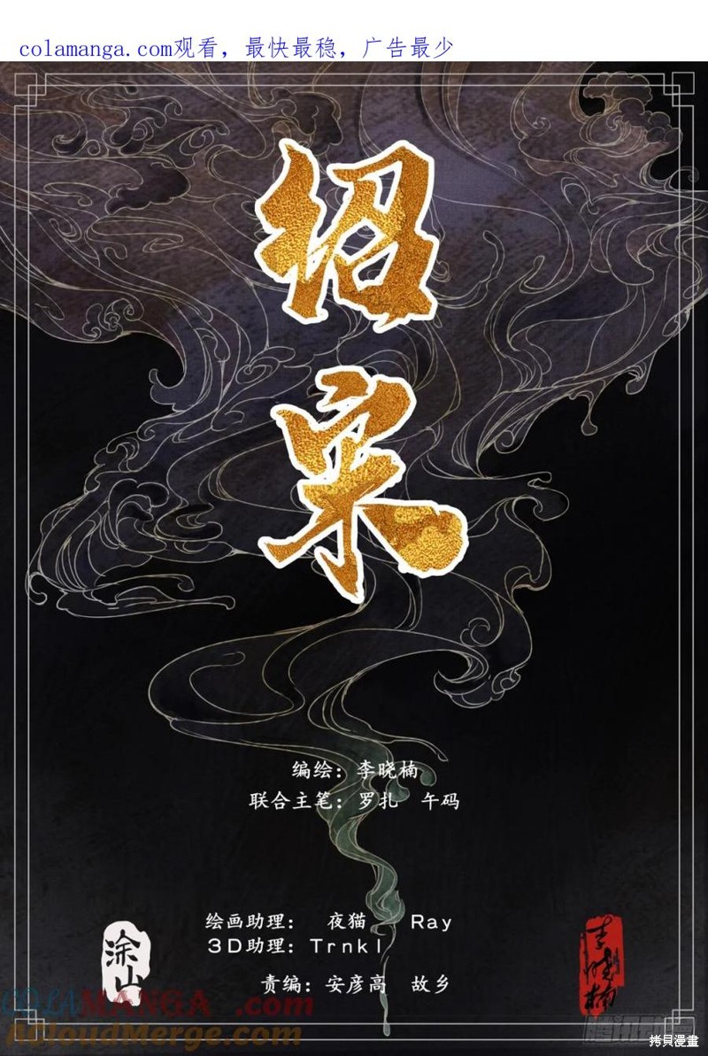 绍宋漫画083话