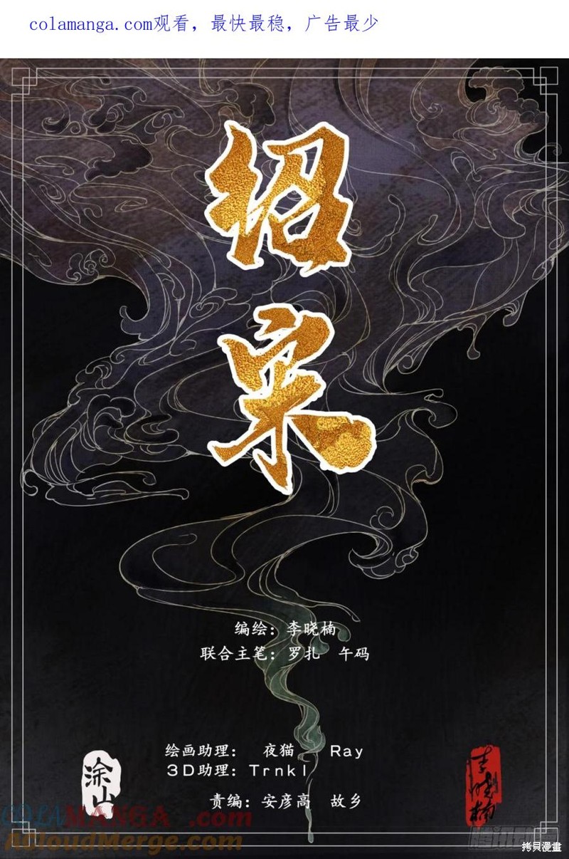 绍宋漫画084话