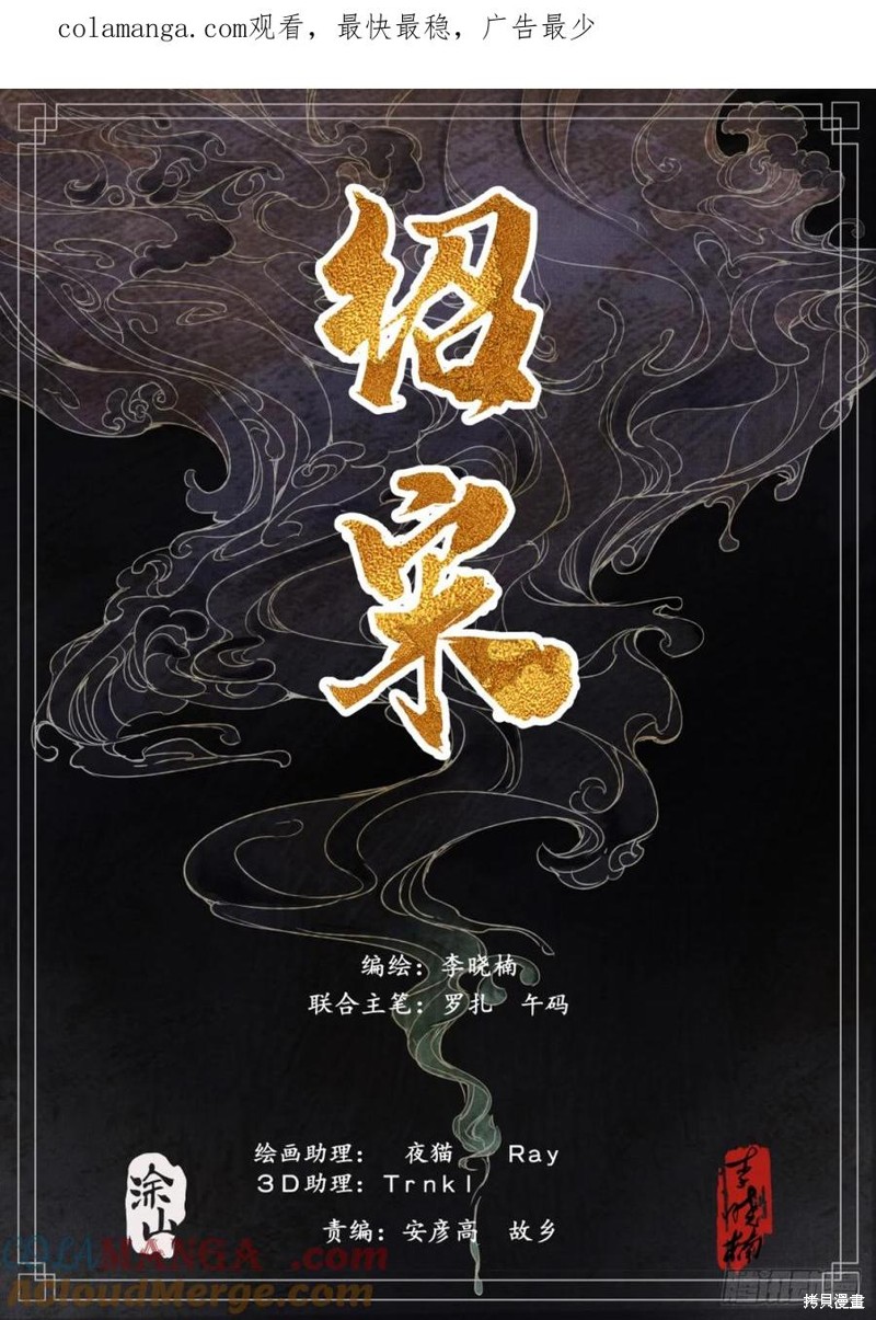 绍宋漫画085话