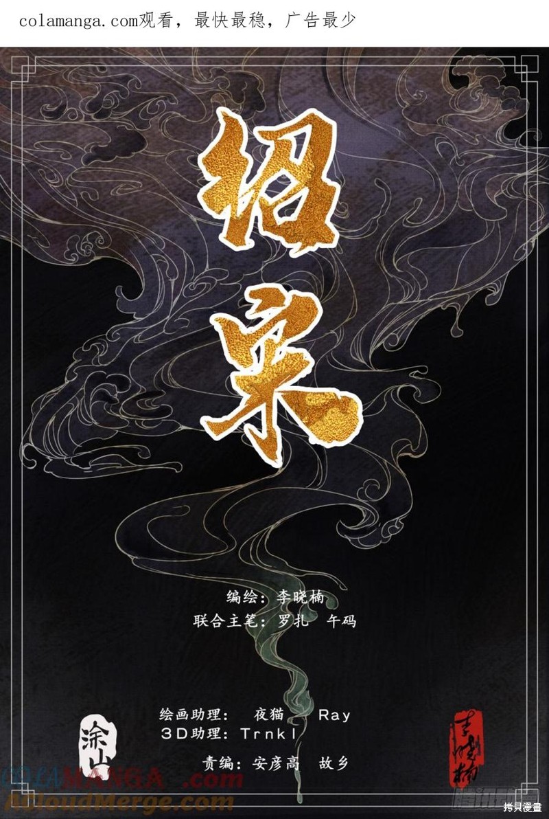绍宋漫画087话