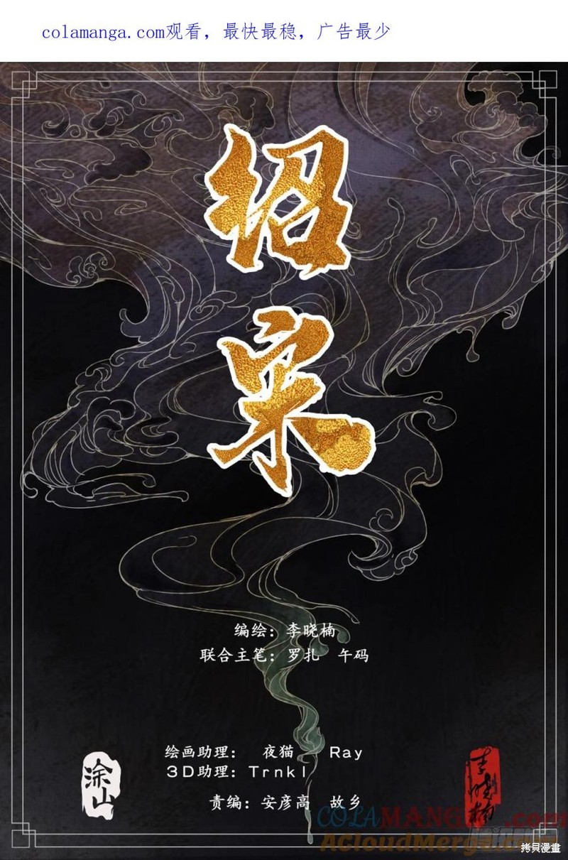 绍宋漫画088话