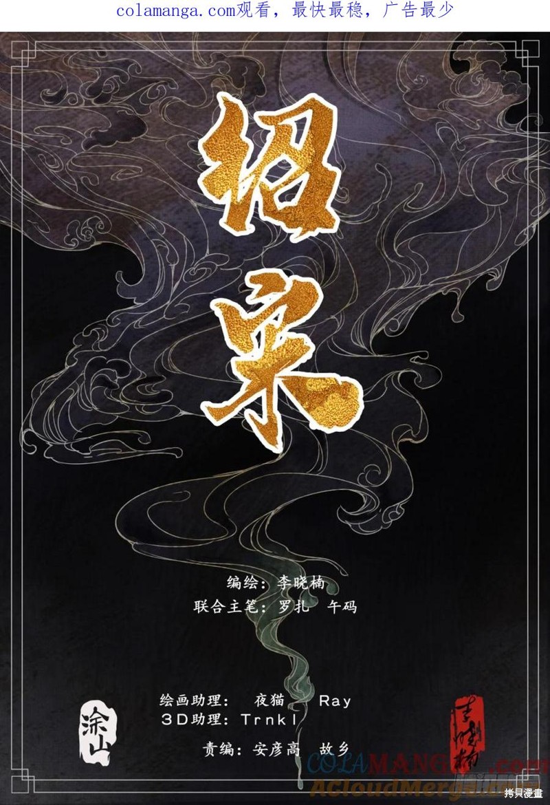 绍宋漫画091话