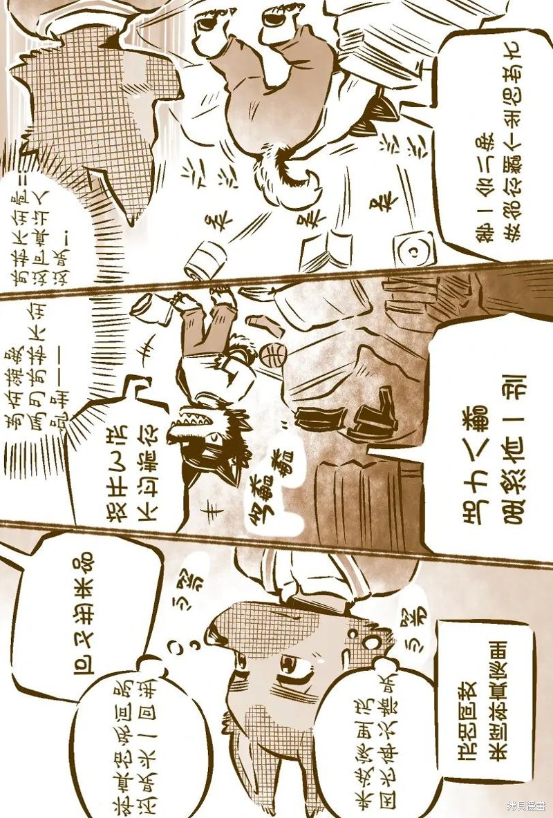 小黑与阿牧漫画05话