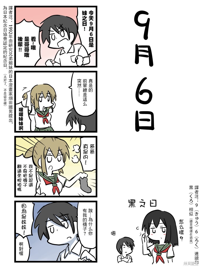 这样那样的日子 第04话 单击左键进入下一页