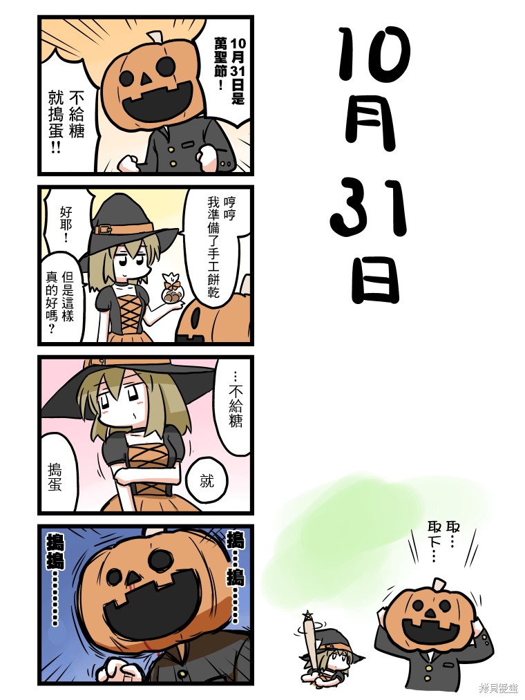 这样那样的日子 第07话 单击左键进入下一页