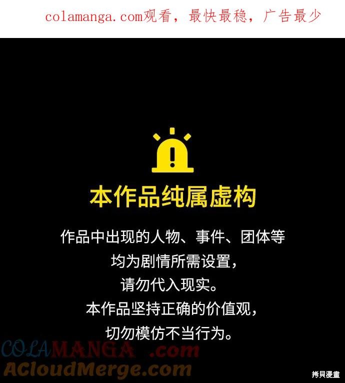 皇帝之剑漫画66话