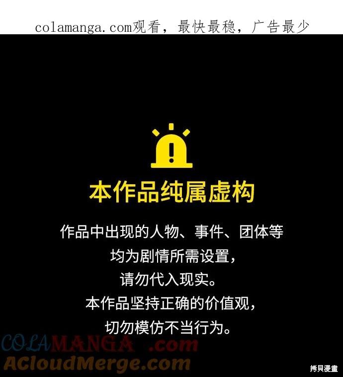 皇帝之剑漫画68话