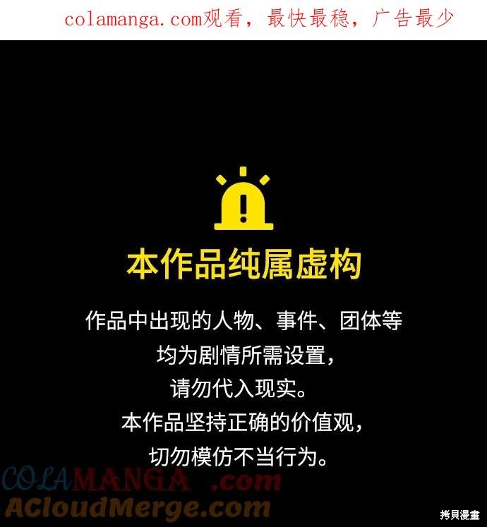 皇帝之剑漫画71话