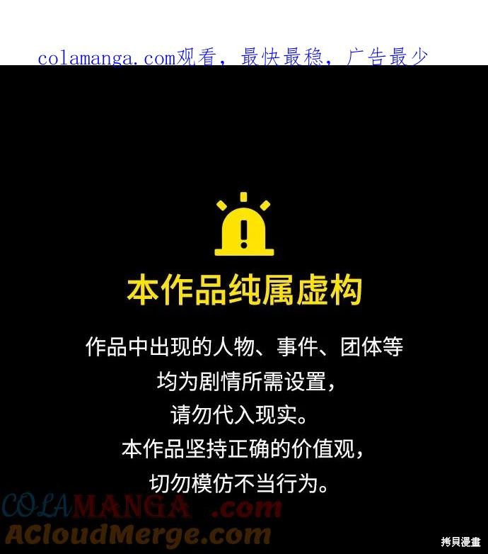 皇帝之剑漫画72话