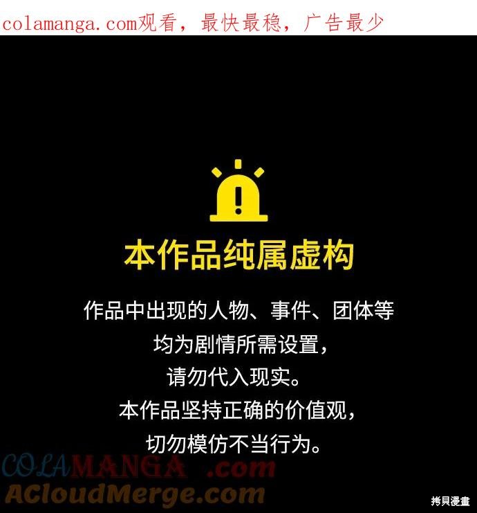 皇帝之剑漫画74话