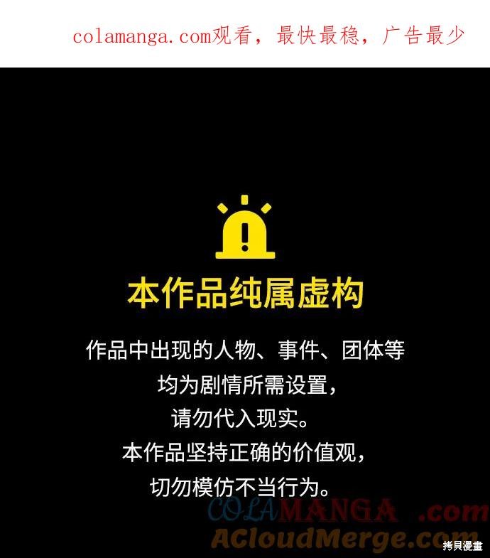 皇帝之剑漫画78话