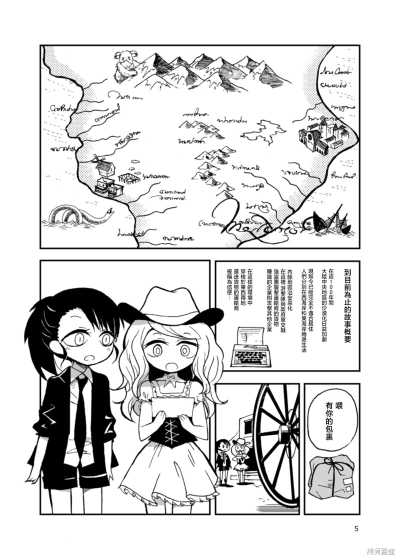 香肠COSPLAYER漫画01话