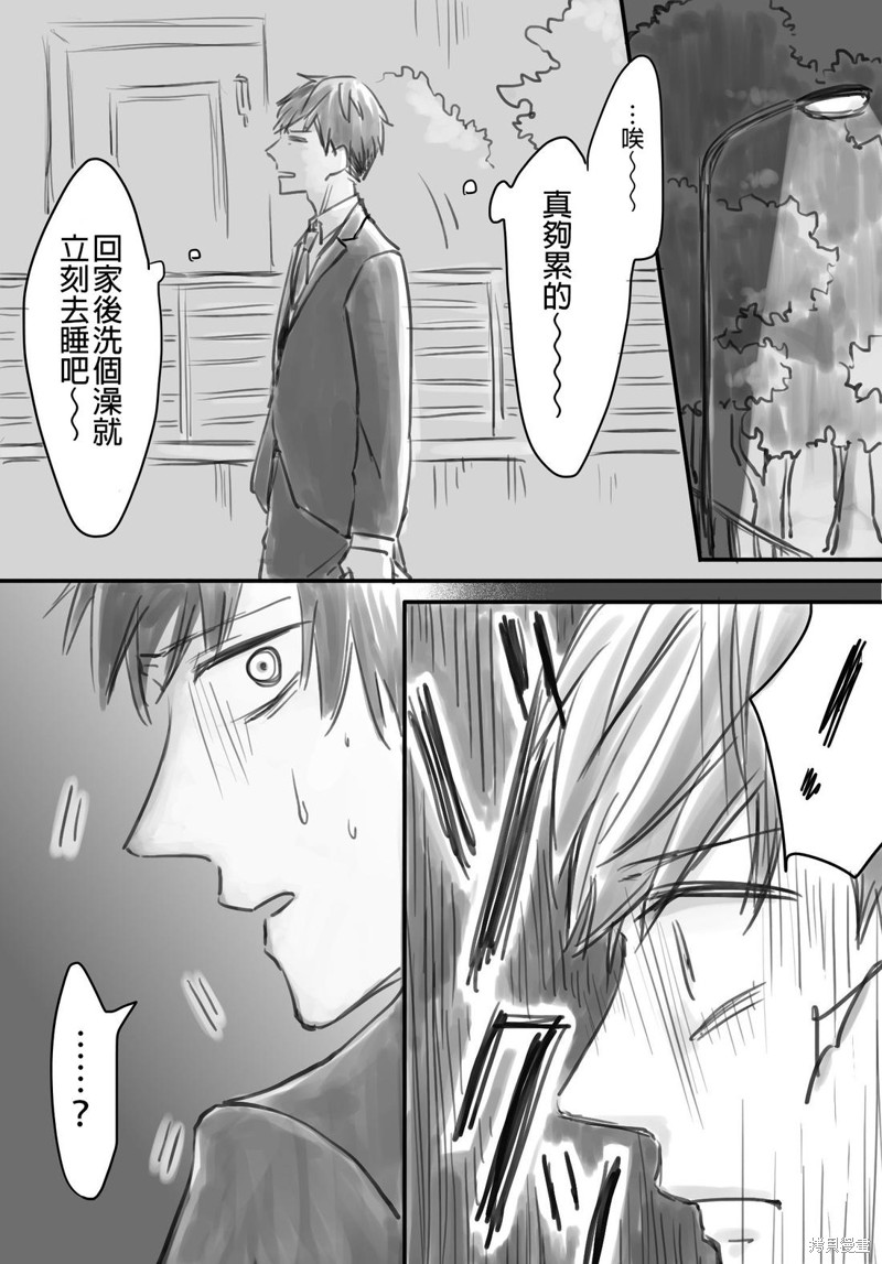 立葵老师推特短篇漫画集漫画被幽灵追着跑1