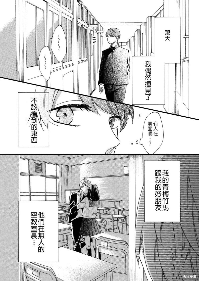 立葵老师推特短篇漫画集漫画这也是青春的一环