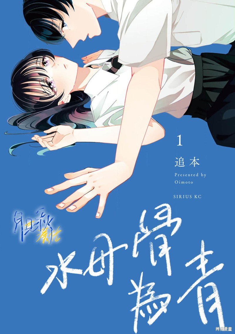 水母骨为青漫画01话