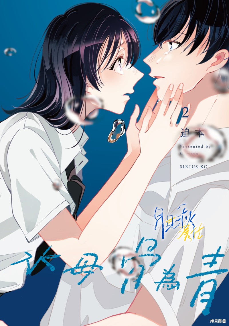 水母骨为青漫画05话