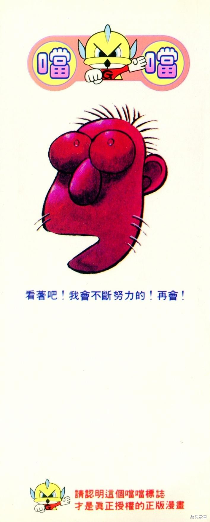 武斗秘拳漫画01卷