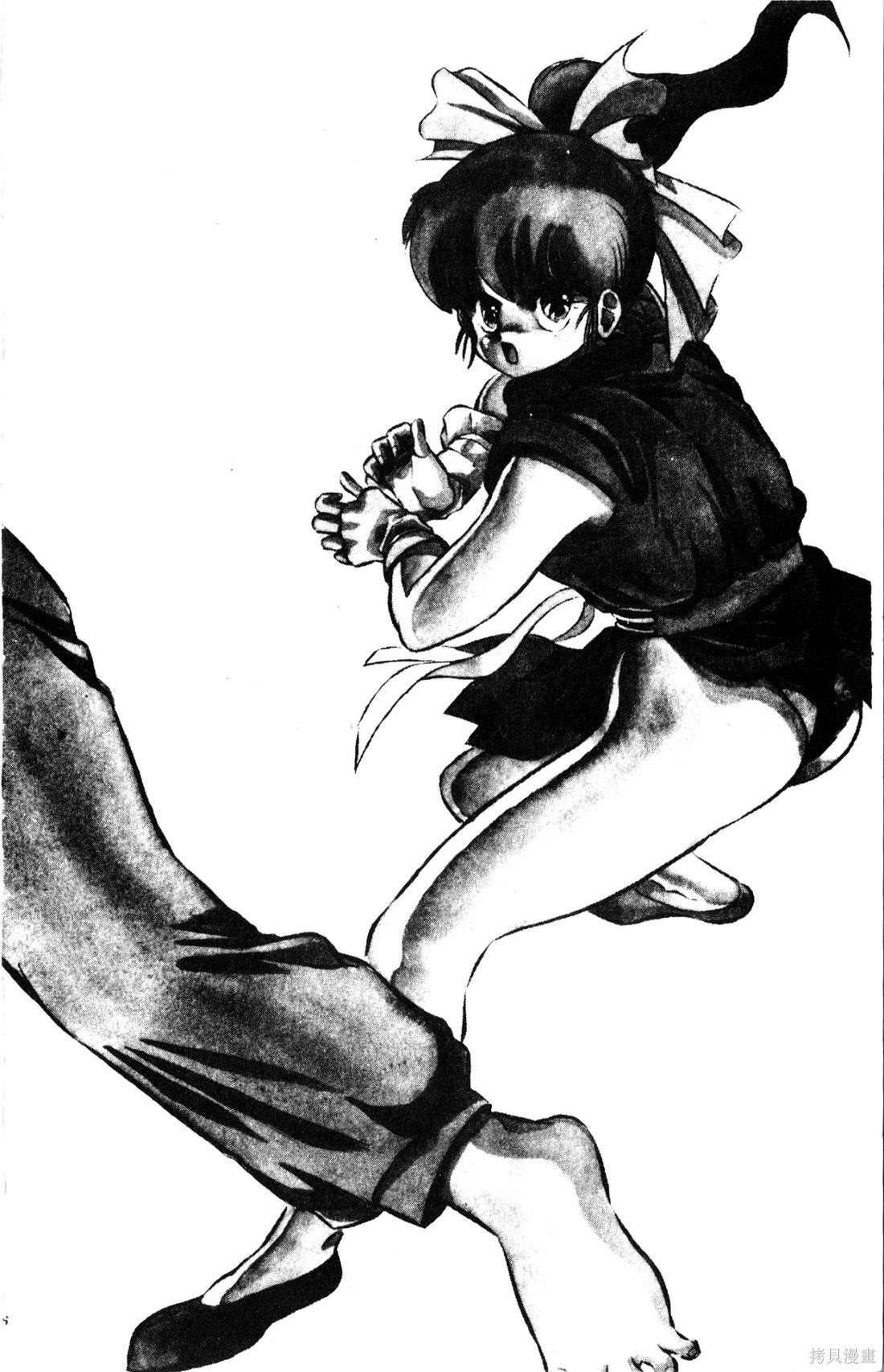 武斗秘拳漫画01卷