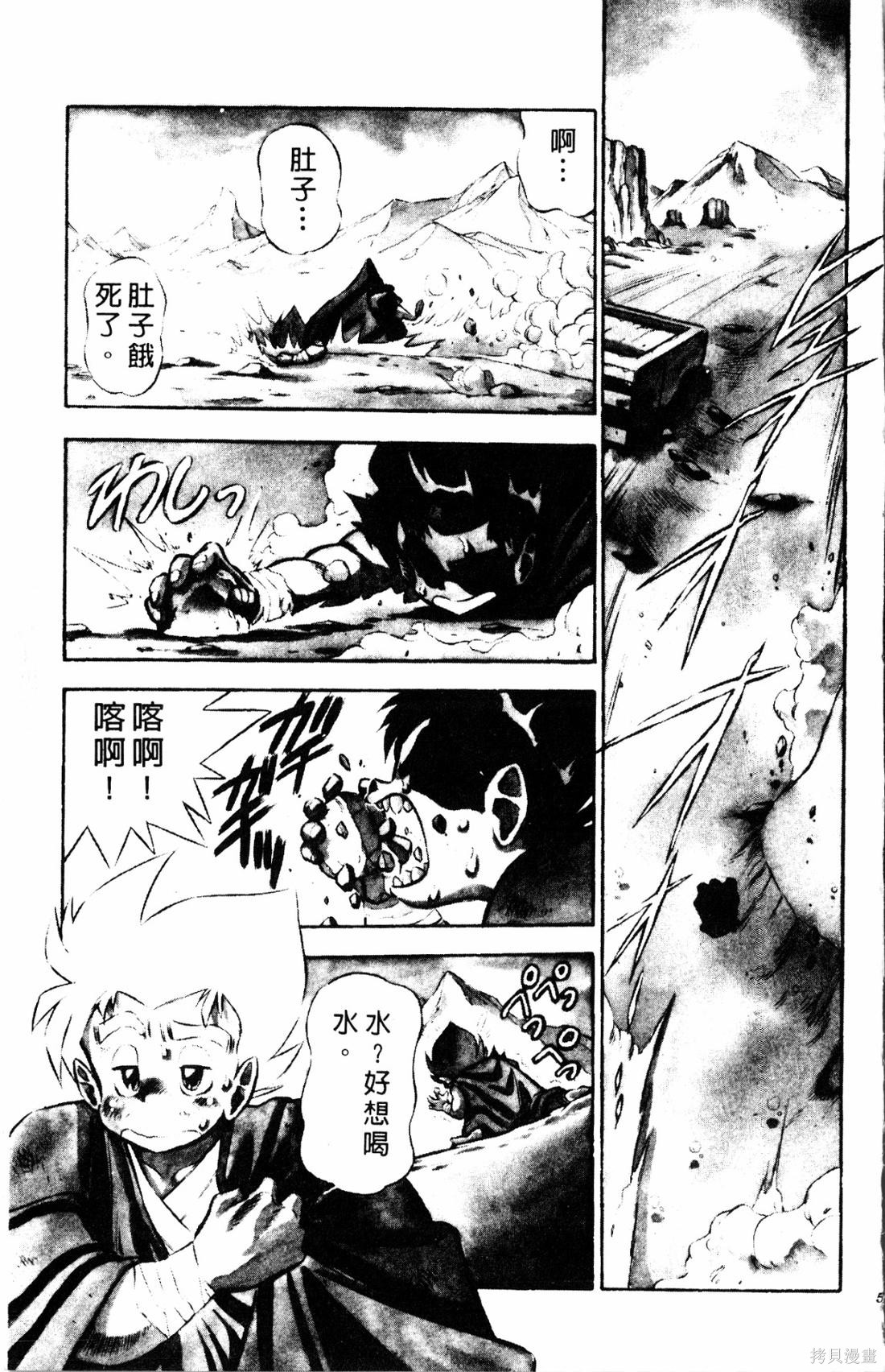 武斗秘拳漫画01卷