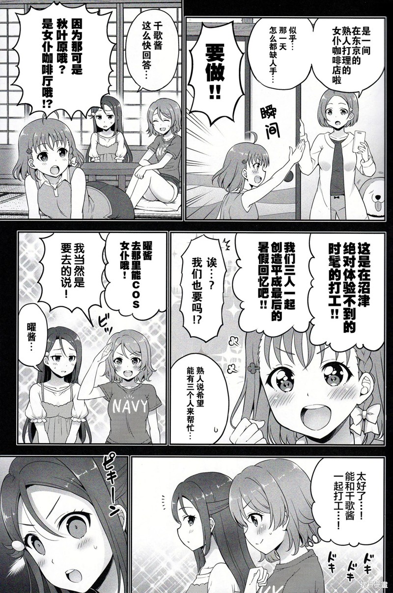 千曜梨猫耳女仆咖啡厅漫画短篇