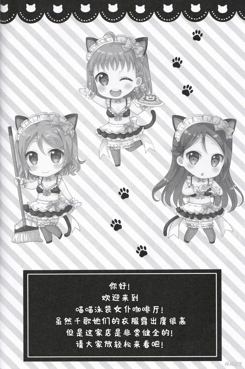 千曜梨猫耳女仆咖啡厅漫画短篇