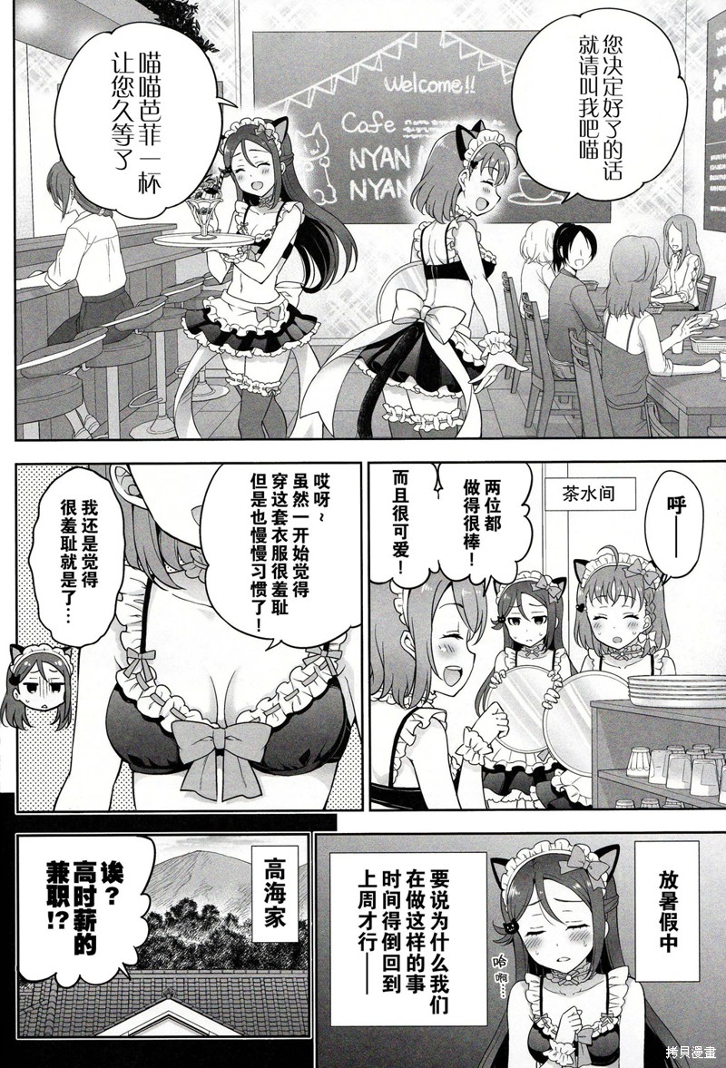 千曜梨猫耳女仆咖啡厅漫画短篇