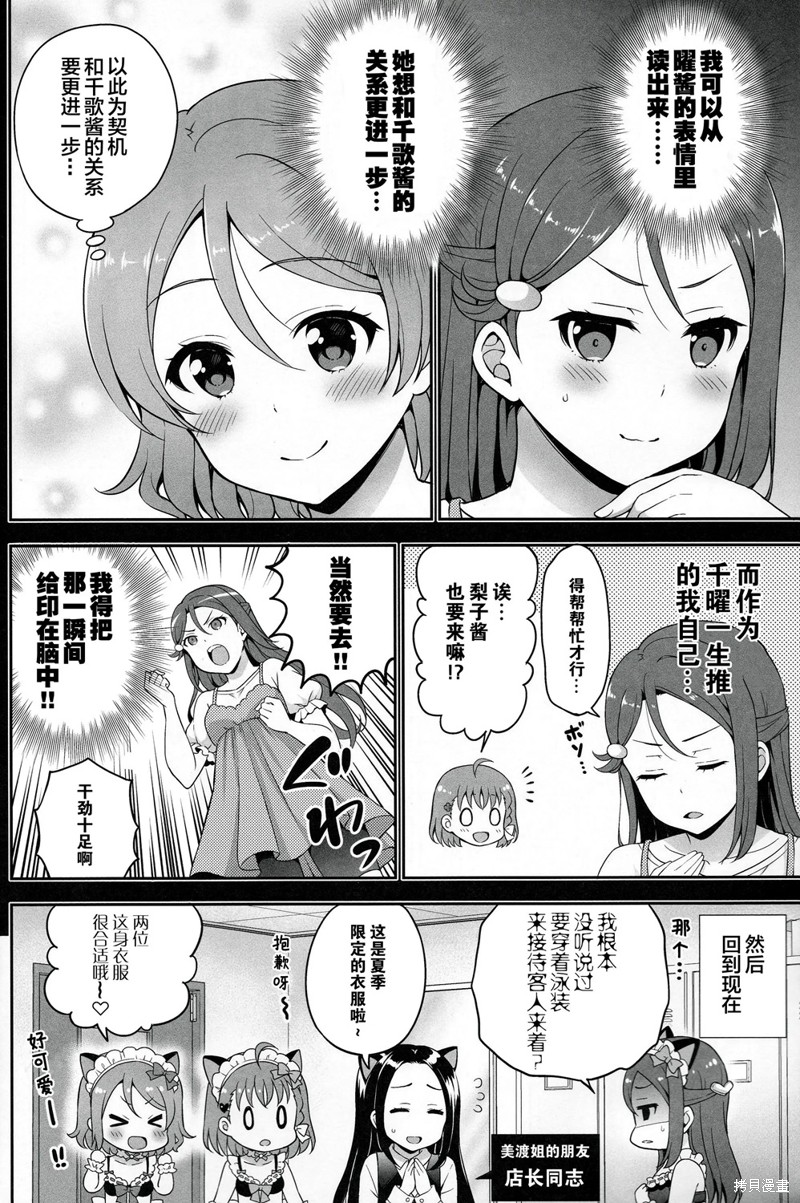 千曜梨猫耳女仆咖啡厅漫画短篇