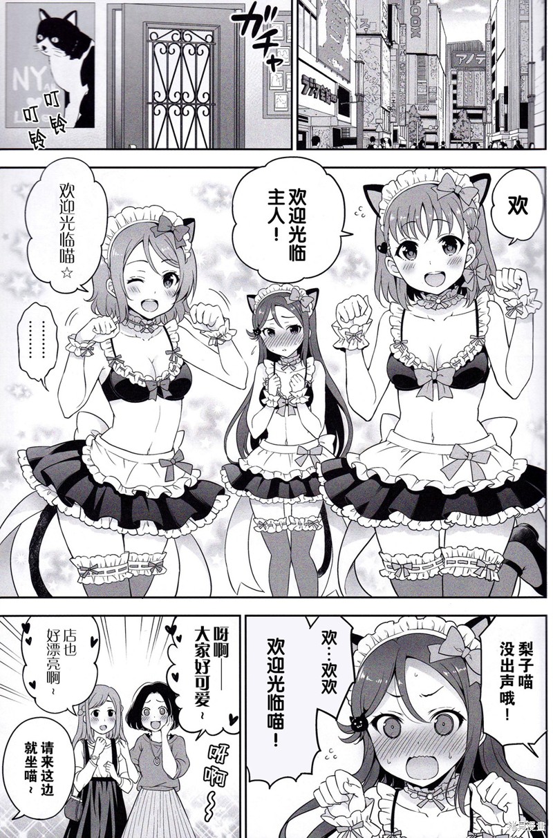 千曜梨猫耳女仆咖啡厅漫画短篇
