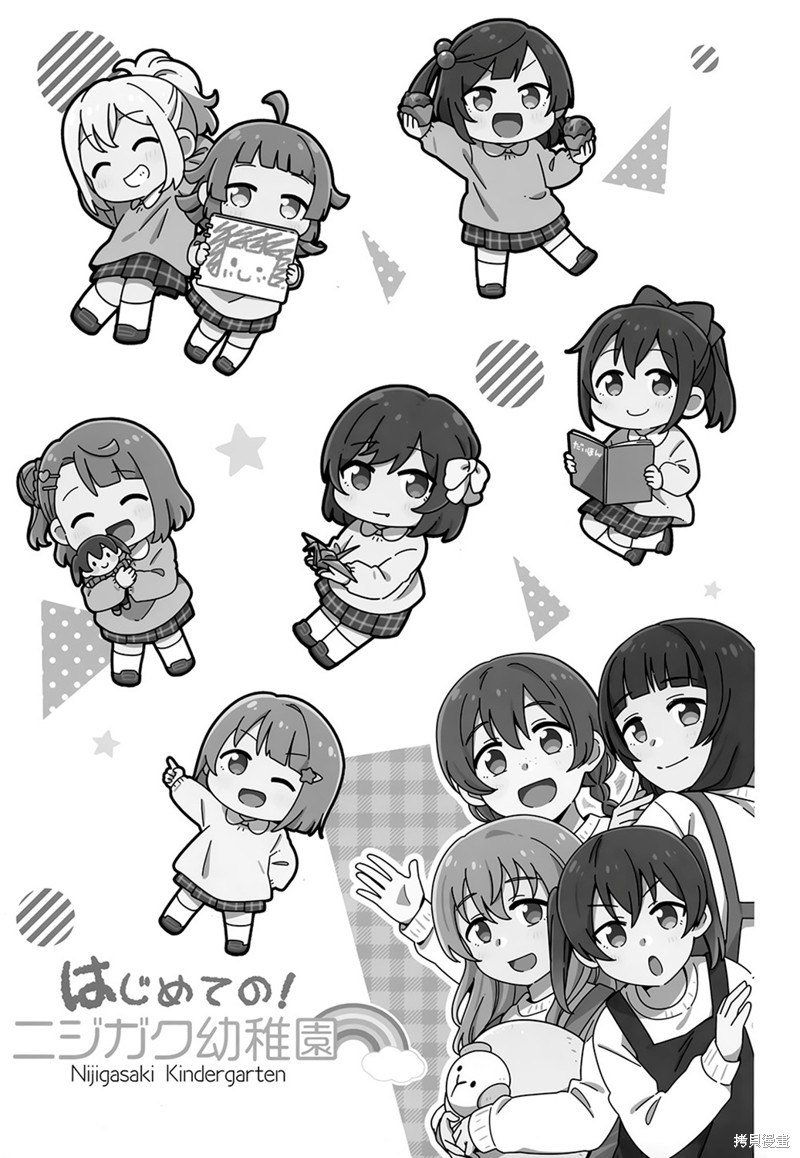 第一次的虹虹幼儿园!漫画短篇